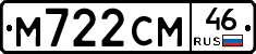 М722СМ46 - 