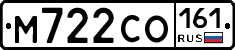 М722СО161 - 