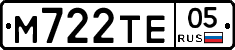 М722ТЕ05 - 