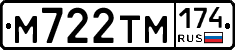 М722ТМ174 - 