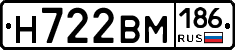 Н722ВМ186 - 