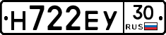 Н722ЕУ30 - 