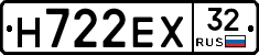 Н722ЕХ32 - 