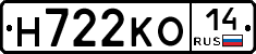 Н722КО14 - 