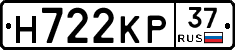 Н722КР37 - 