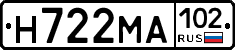 Н722МА102 - 