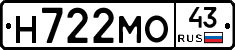 Н722МО43 - 