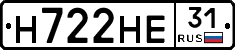 Н722НЕ31 - 