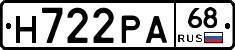 Н722РА68 - 