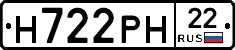 Н722РН22 - 