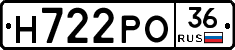 Н722РО36 - 