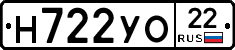 Н722УО22 - 