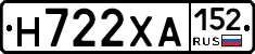 Н722ХА152 - 