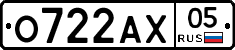 О722АХ05 - 