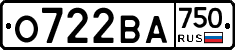 О722ВА750 - 