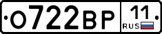О722ВР11 - 