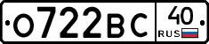 О722ВС40 - 