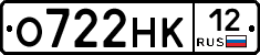 О722НК12 - 