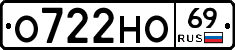 О722НО69 - 
