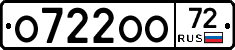 О722ОО72 - 