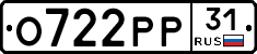 О722РР31 - 