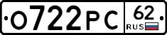 О722РС62 - 