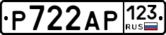 Р722АР123 - 