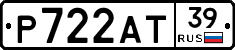 Р722АТ39 - 