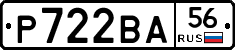 Р722ВА56 - 