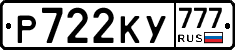 Р722КУ777 - 