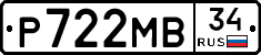 Р722МВ34 - 