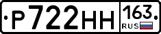 Р722НН163 - 