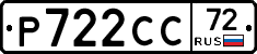 Р722СС72 - 