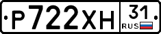 Р722ХН31 - 