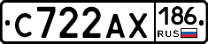С722АХ186 - 