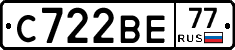 С722ВЕ77 - 