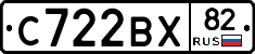 С722ВХ82 - 