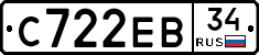 С722ЕВ34 - 