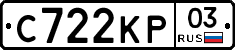 С722КР03 - 