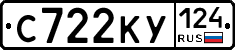 С722КУ124 - 