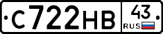 С722НВ43 - 
