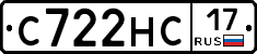 С722НС17 - 