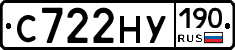 С722НУ190 - 