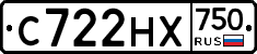 С722НХ750 - 
