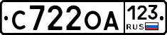 С722ОА123 - 