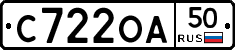 С722ОА50 - 