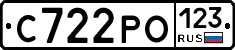 С722РО123 - 