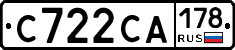 С722СА178 - 