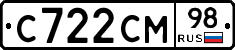 С722СМ98 - 