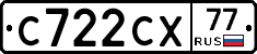 С722СХ77 - 